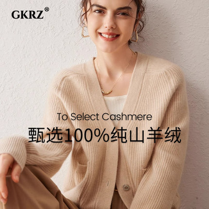 鄂尔多斯市纯山羊绒开衫女冬季新款100山羊绒加厚宽松V领针织毛衣