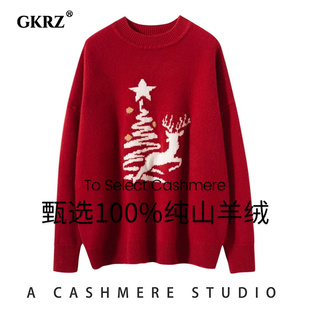 鄂尔多斯市纯羊绒衫 女秋冬季 新款 红色过年加厚保暖针织宽松打底衫