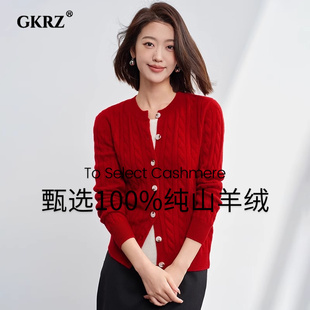 麻花寬松時尚 鄂爾多斯市100純羊絨開衫 新款 外搭針織打底衫 女冬季