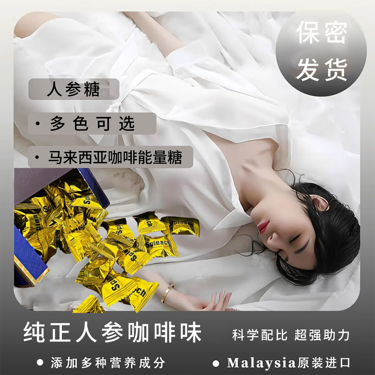 马来西亚能量糖悍hanma马精糖人参永春糖金牛黑红蓝原装进口正品