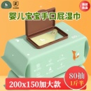 天真贝比婴儿手口湿巾大包装湿纸巾儿童宝宝专用家用带盖加大加厚