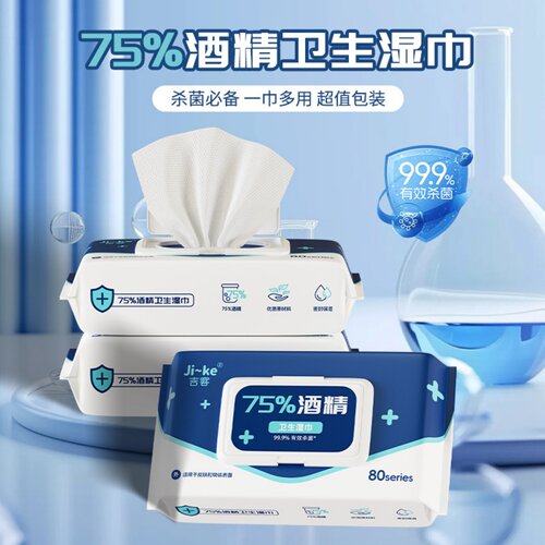 吉客消毒湿巾80片大包装