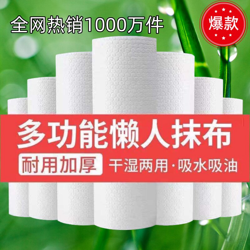 一次性懒人抹布厨房用加厚无纺布洗碗布干湿两用可水洗家用去油纸,家庭/个人清洁工具,一次性抹布,淘宝优惠券,粉丝福利购,淘宝优惠卷