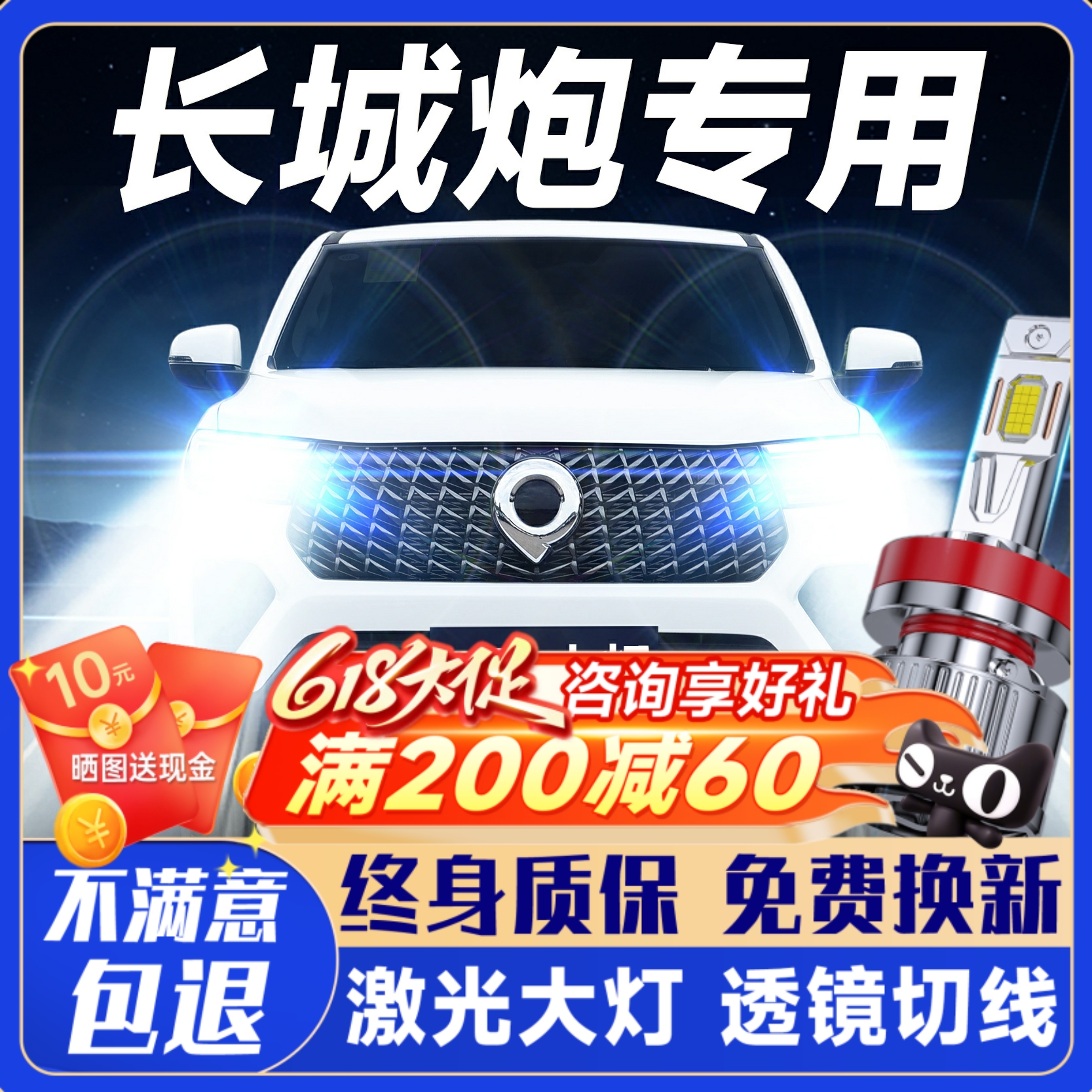 适用19-23款长城炮商用版改装灯LED大灯泡远近光一体金刚炮前雾灯