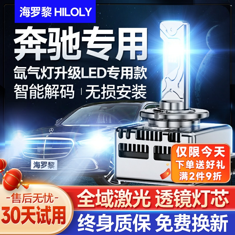适用汽车LED激光大灯超亮强光