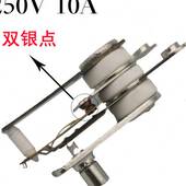 夏良电锅电炒锅温控开关Y型限温器多星锅多功能电热锅通用温控器