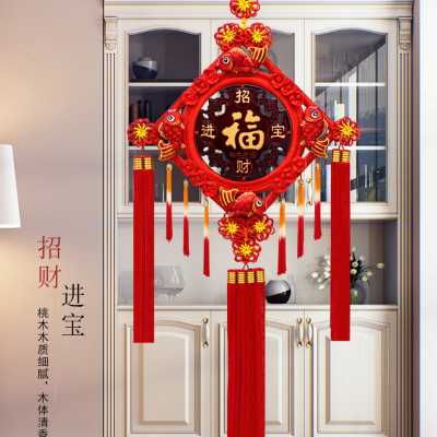 桃木中国结挂件福字客厅大号书房小中号鱼家居装饰卧室电视背景墙