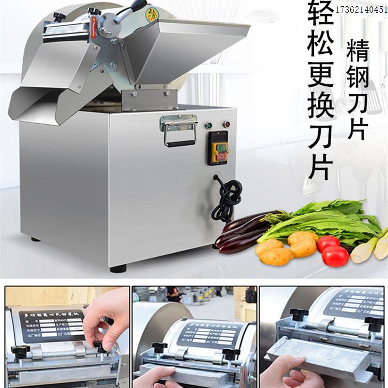 3OBR红薯萝卜土豆切丝机切条机姜山楂切片机电动切菜机商用全