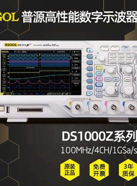 普源DS1054Z数字示波器DS1074ZPlus带逻辑接口DS1104Zplus