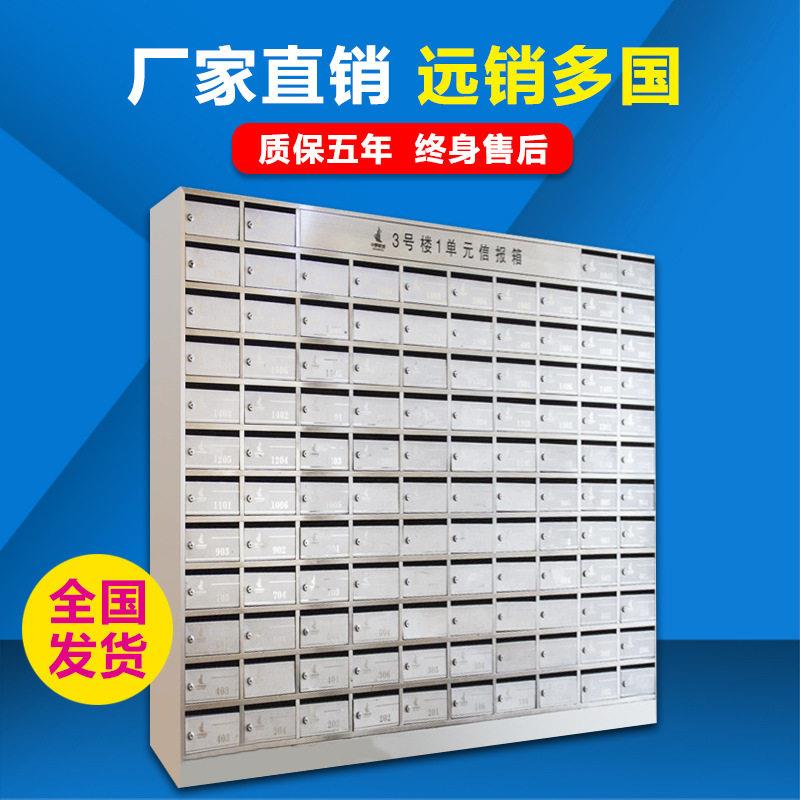二零二六春季不锈钢信报箱适合小区别墅挂墙落地存放邮件报刊物品