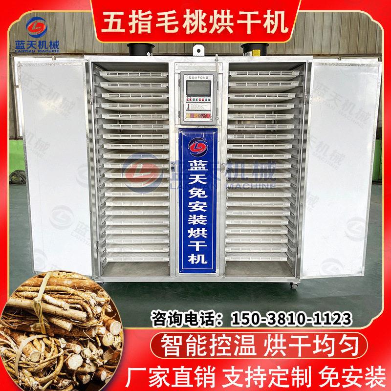 云南五指毛桃烘干机全自动五指牛奶土黄芪烘干箱五爪龙烘干设备