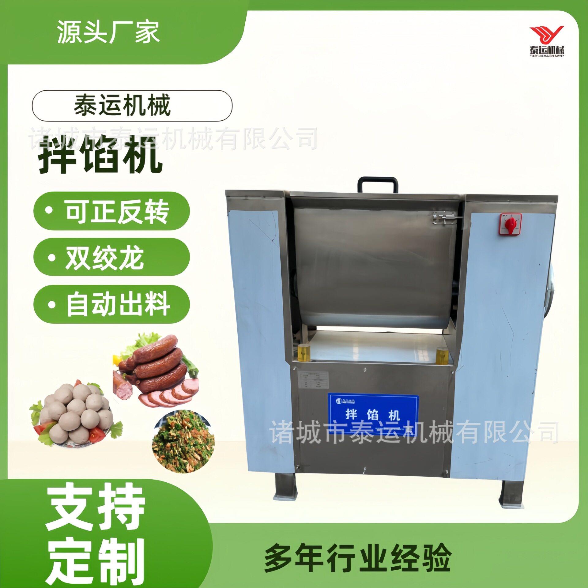小型腊肠拌馅设备辣椒粉混合搅拌机山泥搅拌机器果蔬肉类拌馅机