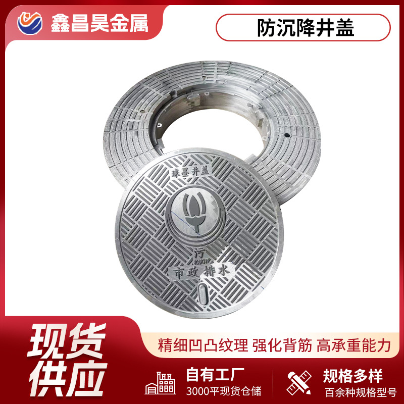防沉降球墨铸铁圆形井盖 市政道路用700 800 900排水沟盖板井盖