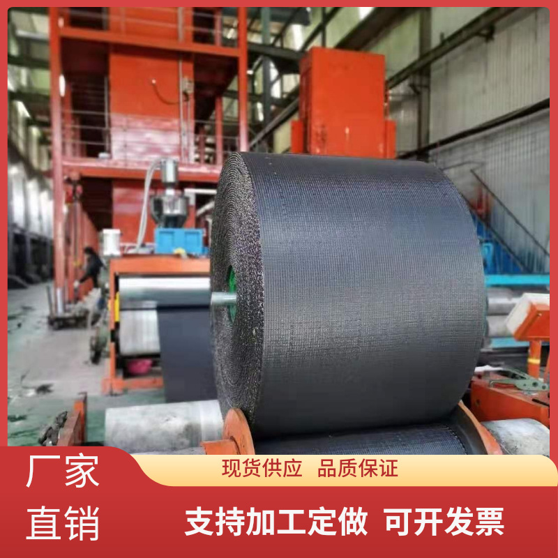 厂家销售PVG阻燃输送带PVC矿用防静电输送带整芯阻燃输送带传送带