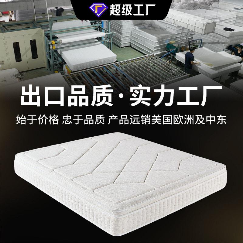 五星级酒店床垫双人记忆棉独立弹簧民宿公寓床垫子定制轻奢抗菌