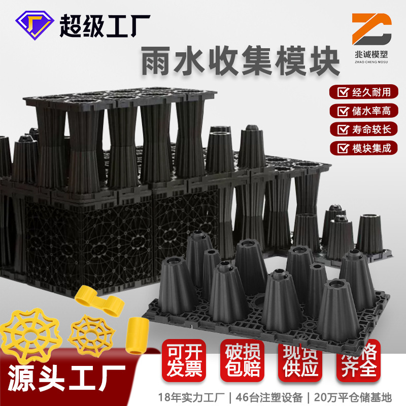 塑料雨水收集器海绵城市施工专用蓄水池雨水回收系统雨水模块成品