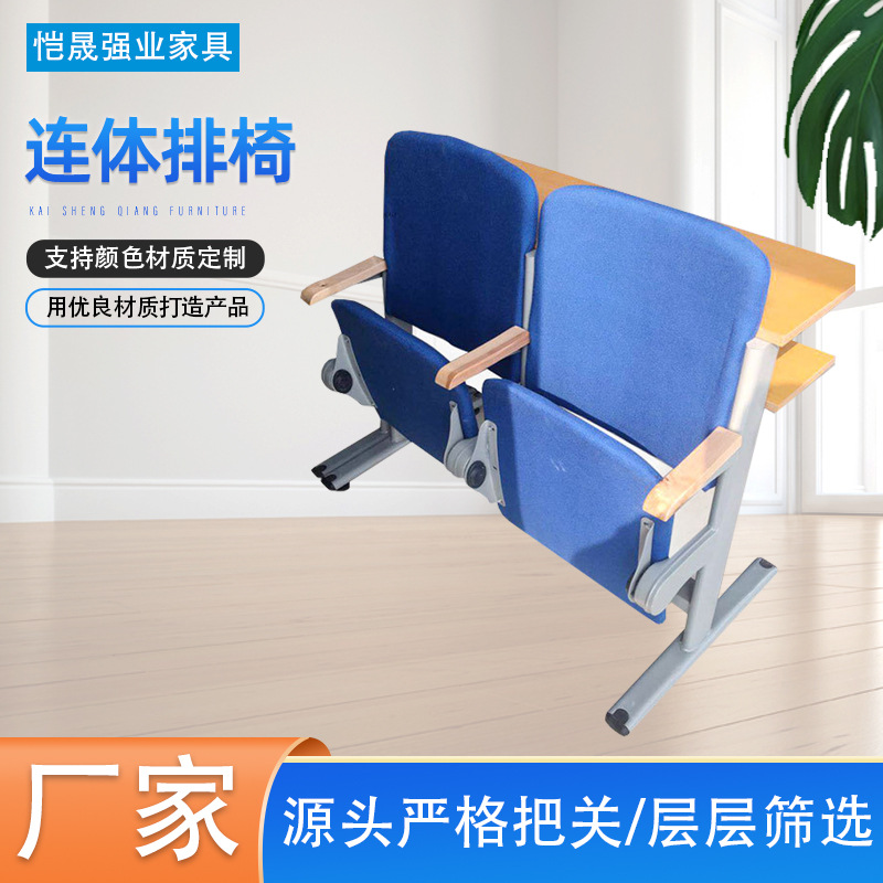 厂家连体排椅多媒体阶梯教室金属软座排椅学校培训教室会议室排椅