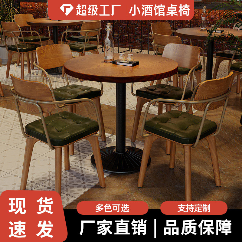 复古西餐厅桌椅组合酒吧酒馆商用餐桌餐椅融合餐吧餐饮店桌椅卡座