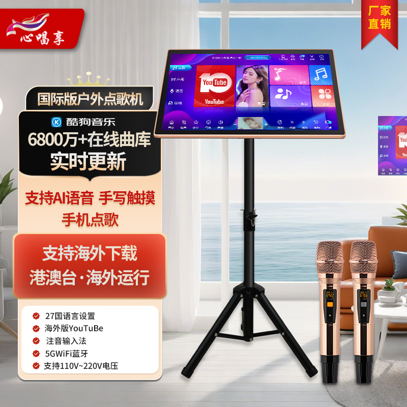 【歌魔源头工厂】户外点歌机一体机家用移动便捷式DSP混响唱歌机