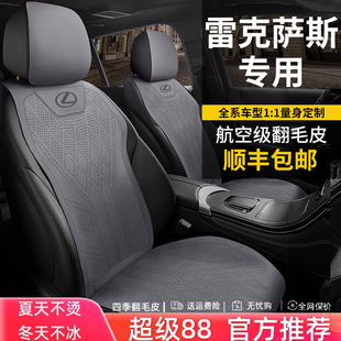 通用座套rx300翻毛皮座椅垫 雷克萨斯es200汽车坐垫es300h专用四季