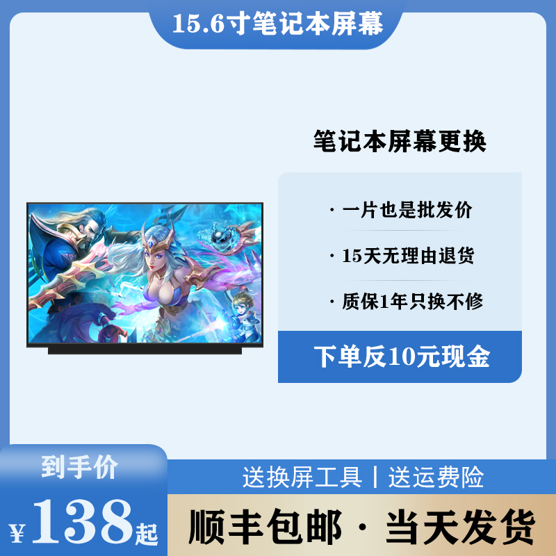适用于戴尔g3 g15 g33590 7559 g5 5500 5370 笔记本屏幕更换屏属于什么档次？