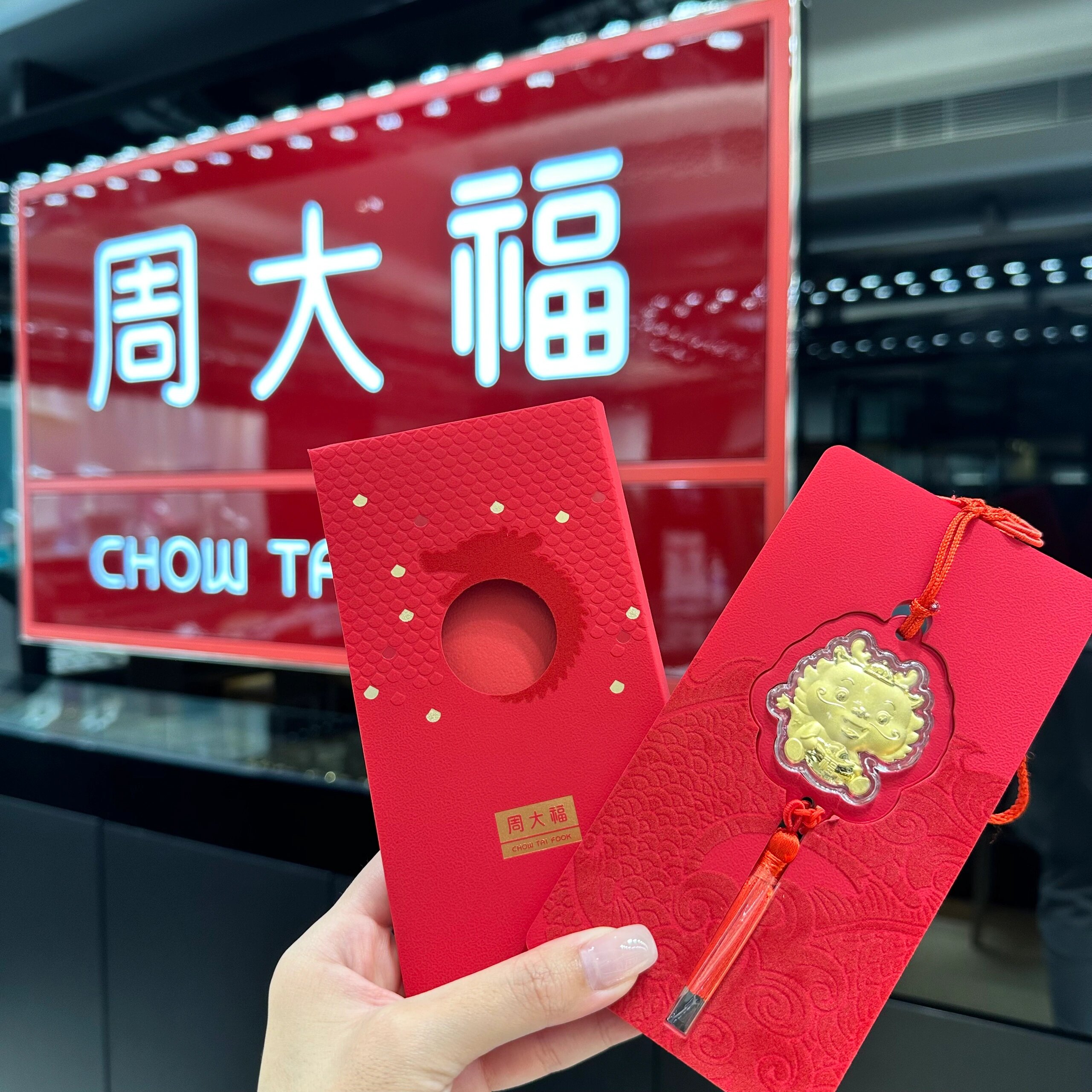 周家大福龙年生肖金币