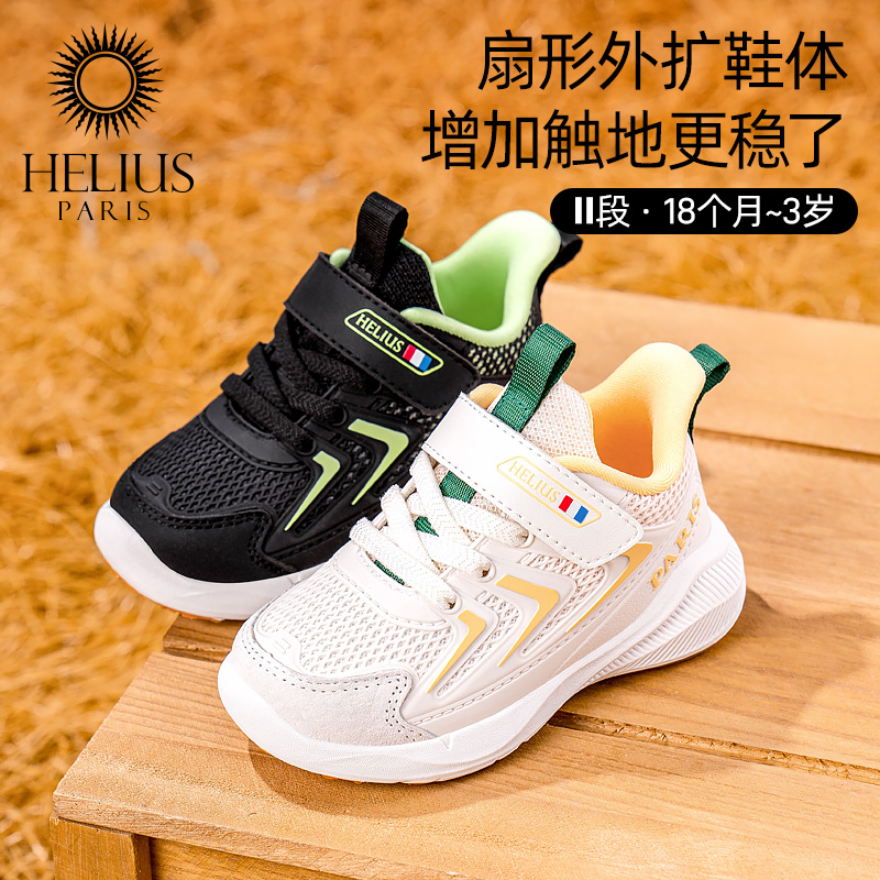 赫利俄斯跑步机能鞋儿童运动鞋