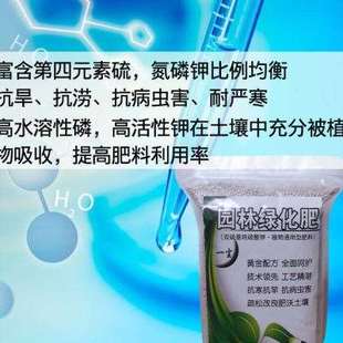 花园通用肥家庭园林绿化楼顶复合肥料氮磷钾花肥料树木绿篱促开花