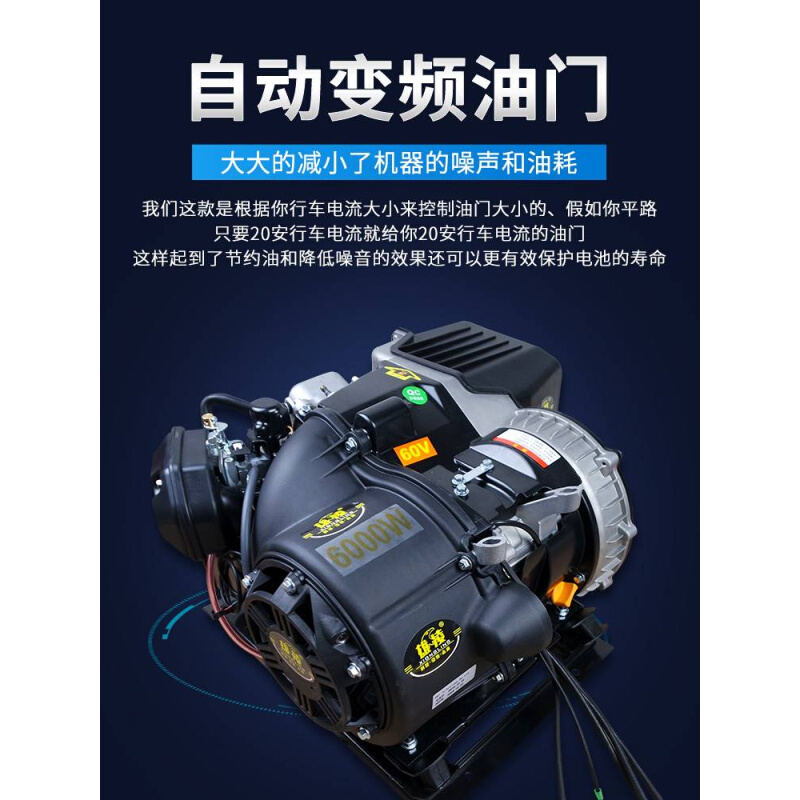 极速电动车增程器发电机r三轮四轮轿车变频电瓶汽油水冷增程器60V