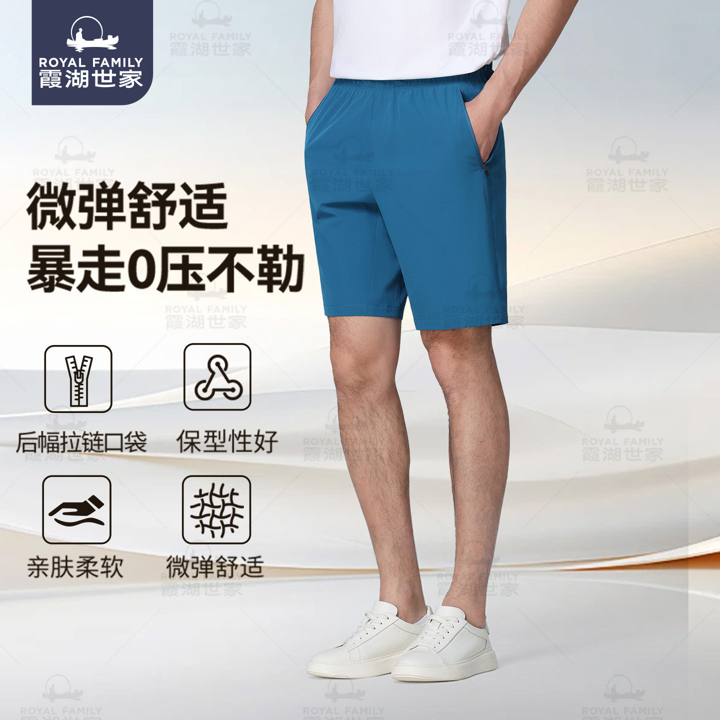 【包租公短裤二代】霞湖世家休闲短裤2026夏季新款轻薄五分裤382A