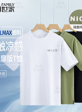 霞湖世家COOLMAX凉感印花t恤微阔落肩UPF50+圆领短袖190B