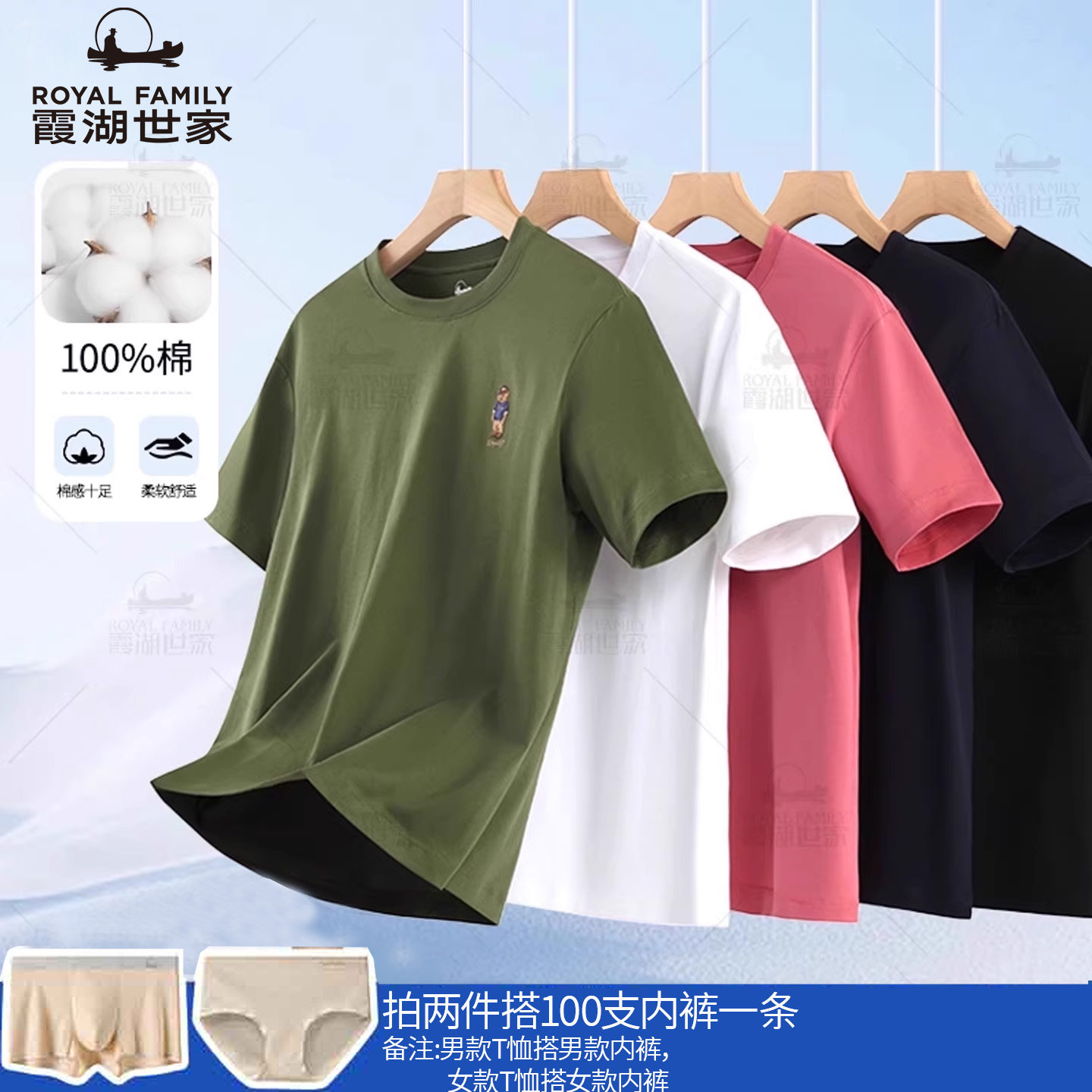 霞湖世家80支纯棉t恤情侣夏季新疆棉防蚊刺绣圆领短袖T恤男166