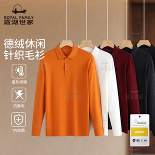 男2025秋抑菌保暖长袖 霞湖世家针织polo衫 翻领毛衣365 真德绒