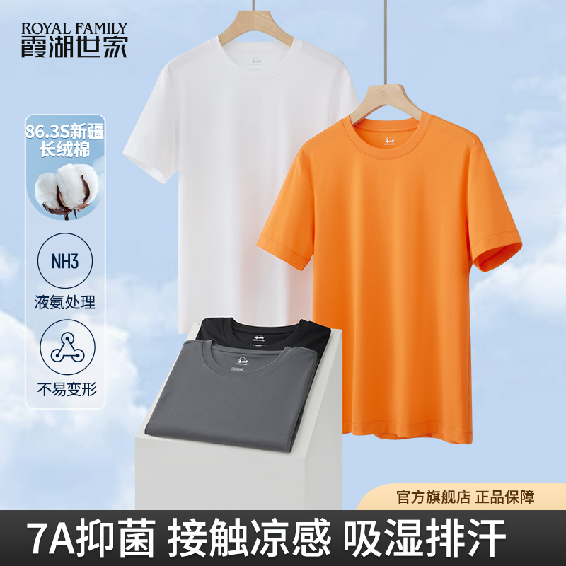 霞湖世家100支圆领短袖T恤