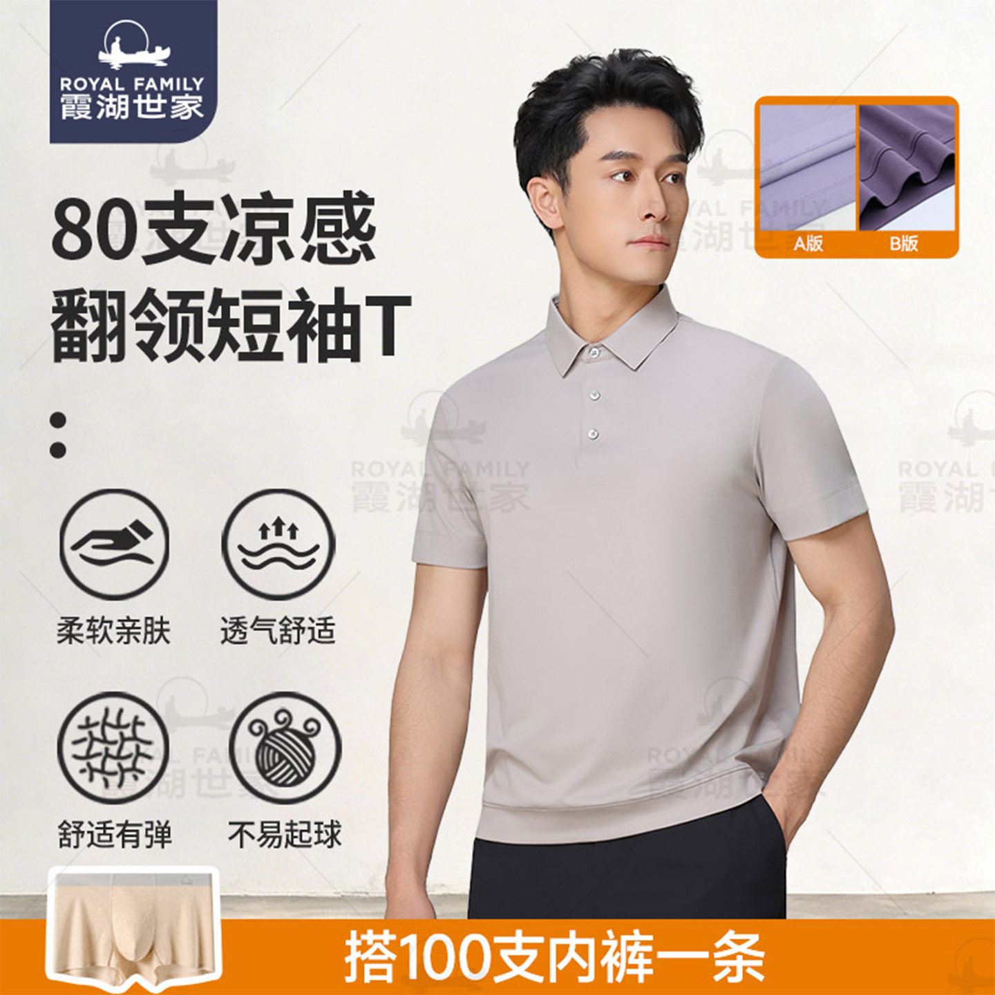 【超高支长绒棉】霞湖世家80支polo衫男液氨丝光凉感翻领短袖377