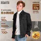 霞湖世家90绒仿麂皮绒羽绒服男工装 拒水白鹅绒服 口袋夹克112