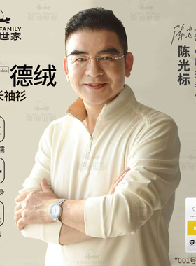 【有授权真德绒】霞湖世家德绒t恤男2025秋双磨毛保暖长袖打底091