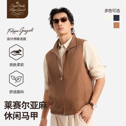 莱赛尔亚麻休闲立领马甲