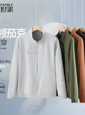 霞湖世家含桑蚕丝双面穿立领外套