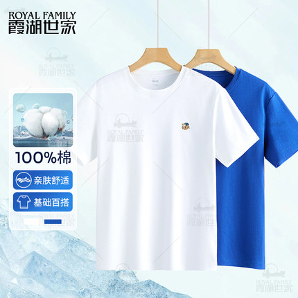 【春夏上新】霞湖世家 含新疆长绒棉 小熊刺绣圆领短袖T恤176B