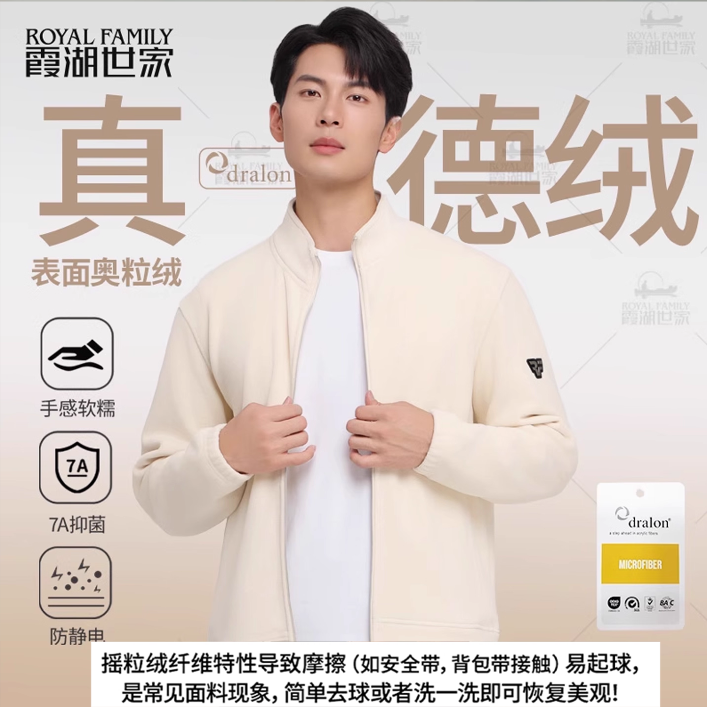 [不适合高摩擦场景]霞湖世家真德绒外套男双头拉链抓绒衣内胆355,户外/登山/野营/旅行用品,抓绒衣,淘宝优惠券,粉丝福利购,淘宝优惠卷