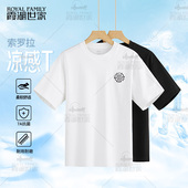 索罗拉 霞湖世家凉感短袖 t恤男夏季 7A抗菌印花圆领短袖 262