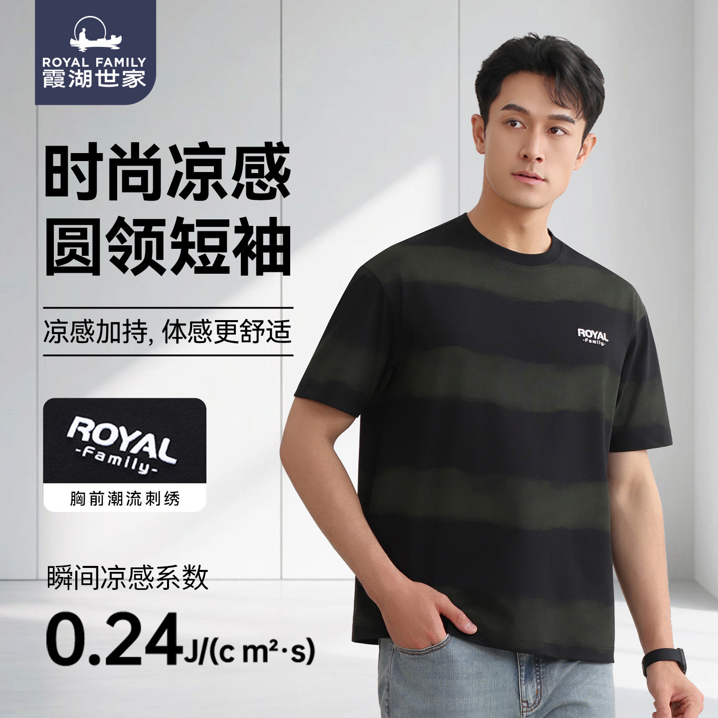 霞湖世条纹刺绣T恤男夏上新舒适时尚百搭凉感宽松版圆领短袖497M