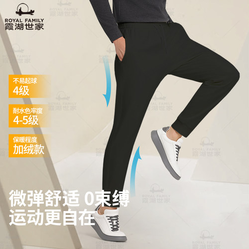 【新疆棉卫裤】霞湖世家加绒卫裤蓄热保暖系带束脚裤休闲裤017A