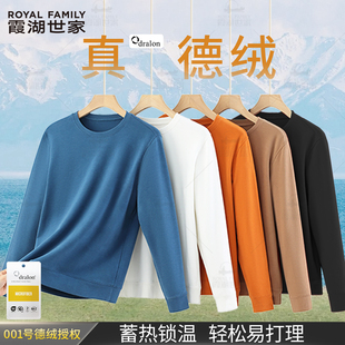 331 霞湖世家德绒圆领t恤男2025秋双磨毛保暖长袖 有授权真德绒