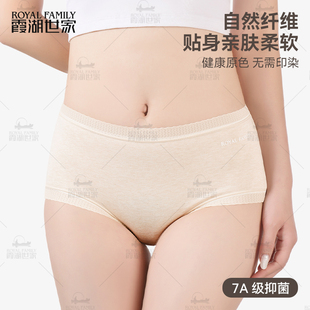 2510 竹纤维女士内裤 霞湖世家聚乳酸7A抗菌内裤 中腰三角短裤