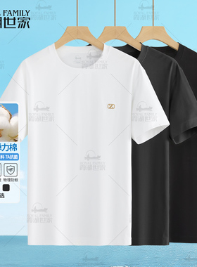 【100支液氨凉感T】霞湖世家周高波7A抗菌防蚊休闲短袖圆领T恤248