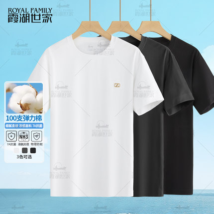 【100支液氨凉感T】霞湖世家周高波7A抗菌防蚊休闲短袖圆领T恤248