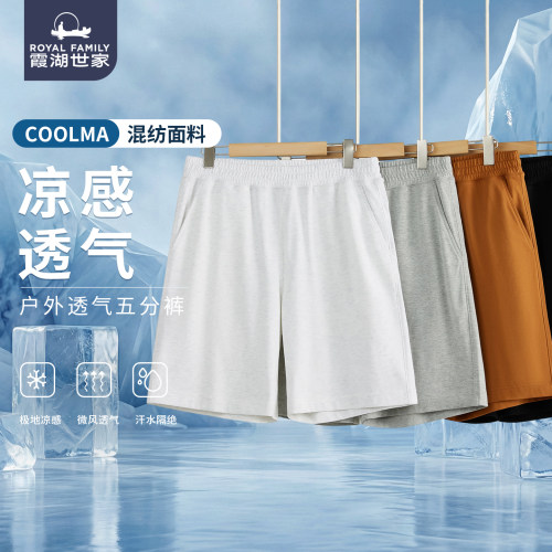 霞湖世家coolmax凉感短裤男