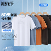 025 透气5A抑菌速干圆领短袖 液氨凉感 霞湖世家纯棉t恤男夏季
